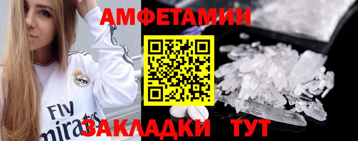 Amphetamine  АМФ VHQ  Вход с VPN  дарк нет официальный сайт  Пугачёв 