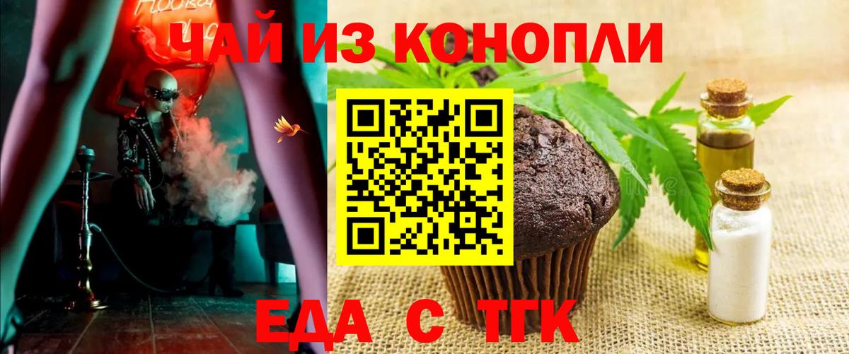Пугачёв  Canna-Cookies марихуана  Вход с VPN 