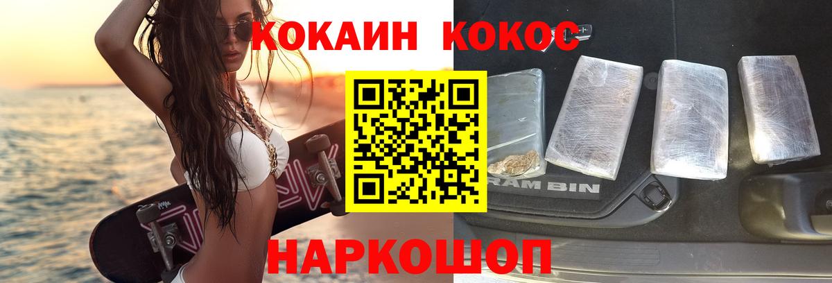 Пугачёв  КОКАИН Колумбийский  Вход с VPN  КОКАИН Fish Scale 