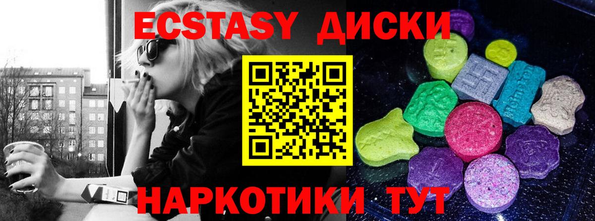 Ecstasy 280 MDMA Пугачёв