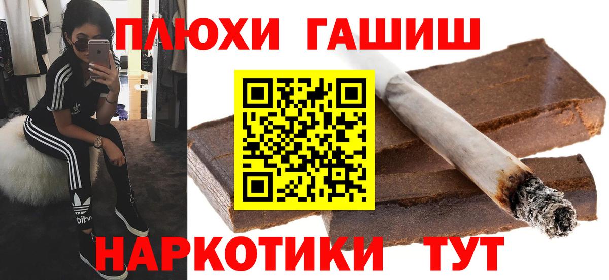 Гашиш Ice-O-Lator  ГАШ гашик  Пугачёв  купить наркотик  Вход с VPN 