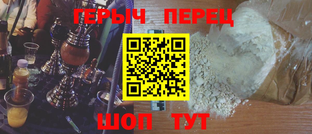 Пугачёв  ГЕРОИН  Вход с VPN  ГЕРОИН Heroin 