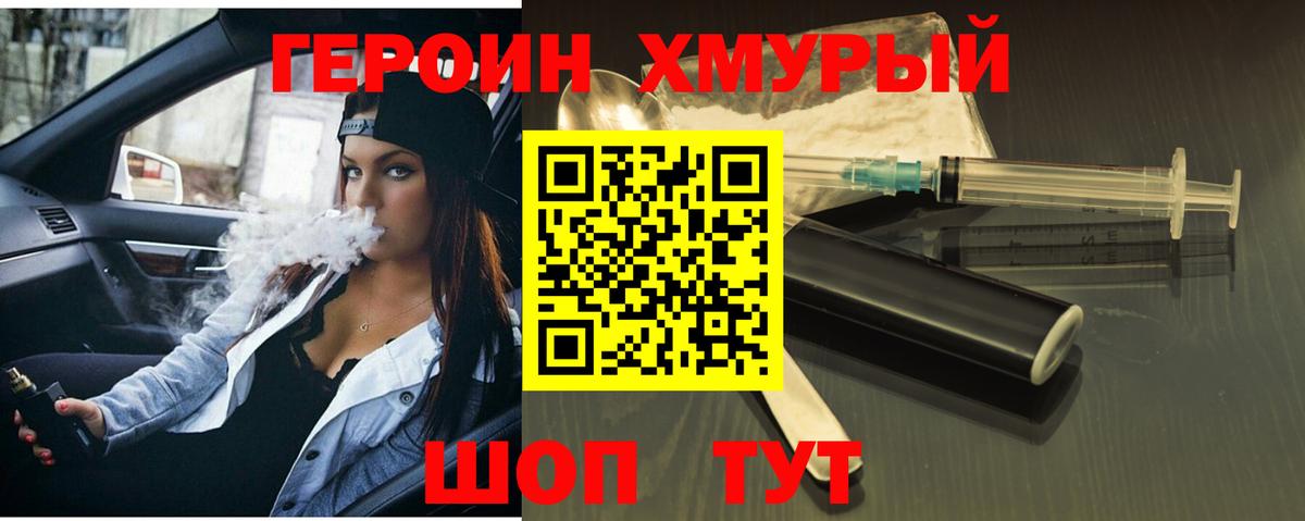 Героин хмурый Пугачёв