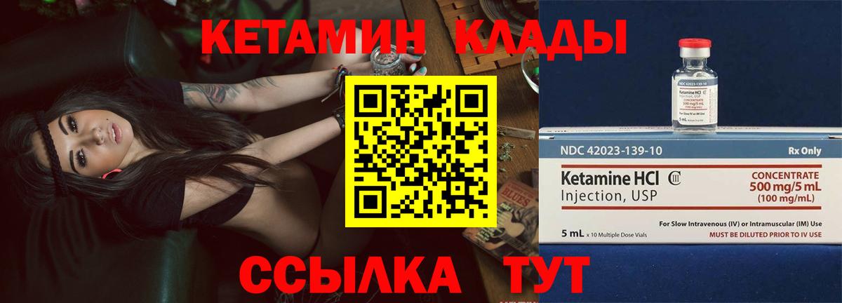 Пугачёв  Кетамин VHQ  Вход с VPN  КЕТАМИН ketamine 