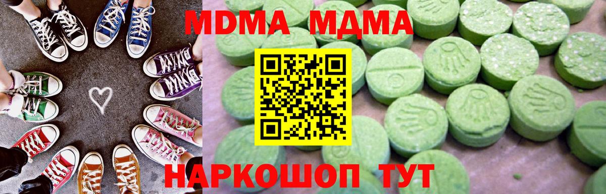 МДМА Molly  Вход с VPN  МДМА молли  Пугачёв 