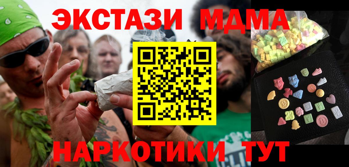 МДМА молли Пугачёв