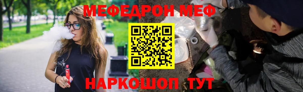 Меф мяу мяу кристаллы Пугачёв