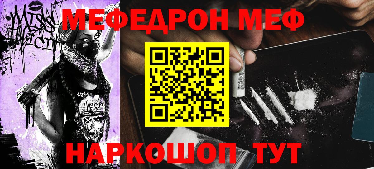 Мефедрон мяу мяу  Мефедрон мяу мяу  Пугачёв  Меф  Вход с VPN 