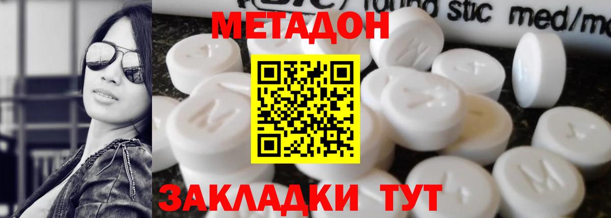 Пугачёв  Метадон methadone  Метадон methadone  Вход с VPN 