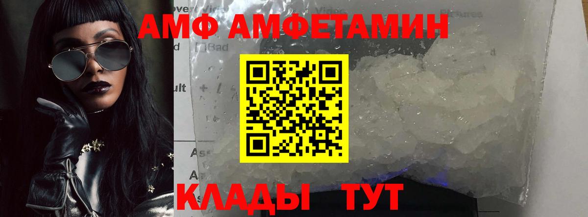 МЕТАМФЕТАМИН кристалл Пугачёв