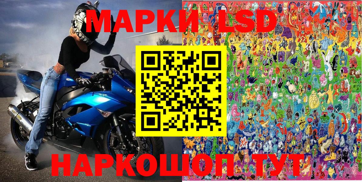 Марки 25I-NBOMe  Наркотические марки 1500мкг  Вход с VPN  Пугачёв 