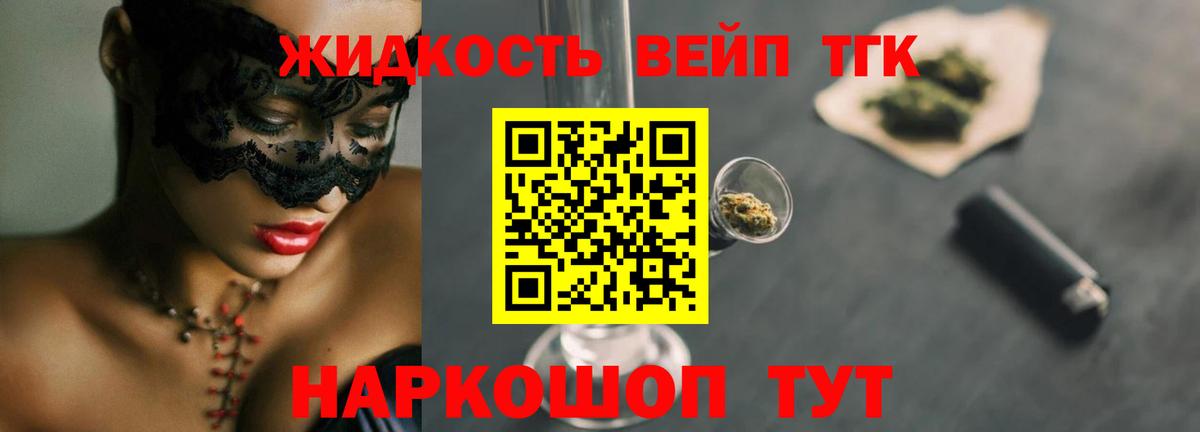 Дистиллят ТГК THC oil Пугачёв